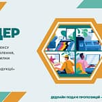 Оголошуємо тендер — «Надання комплексу послуг з виготовлення, пакування, розсилки друкованої та брендованої продукції»