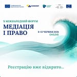 Медіація як культура діалогу: долучайтеся до міжнародного форуму
